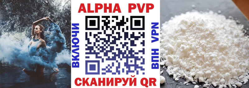 Купить  Снежинск  APVP Crystall 