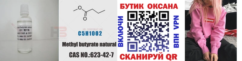 Купить закладки  Снежинск  Бутират вода 