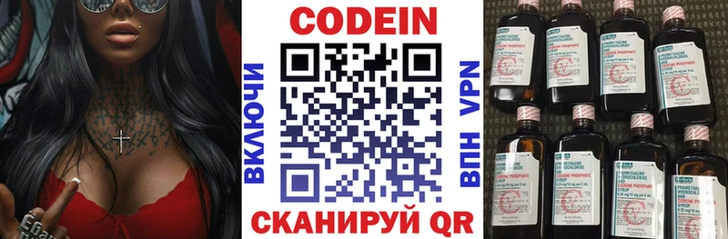 Кодеиновый сироп Lean напиток Lean (лин)  Купить  Снежинск 