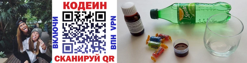 Кодеиновый сироп Lean напиток Lean (лин) Снежинск