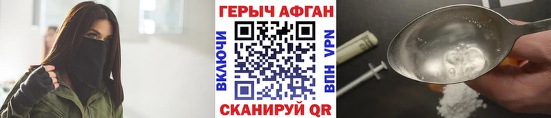 Героин афганец  Купить  Снежинск 