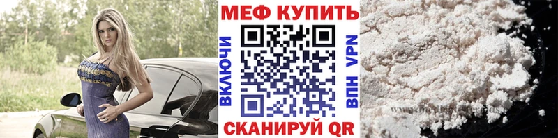 Меф мука  Купить где  Снежинск 