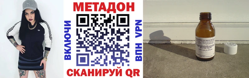 Купить  Снежинск  Метадон кристалл 